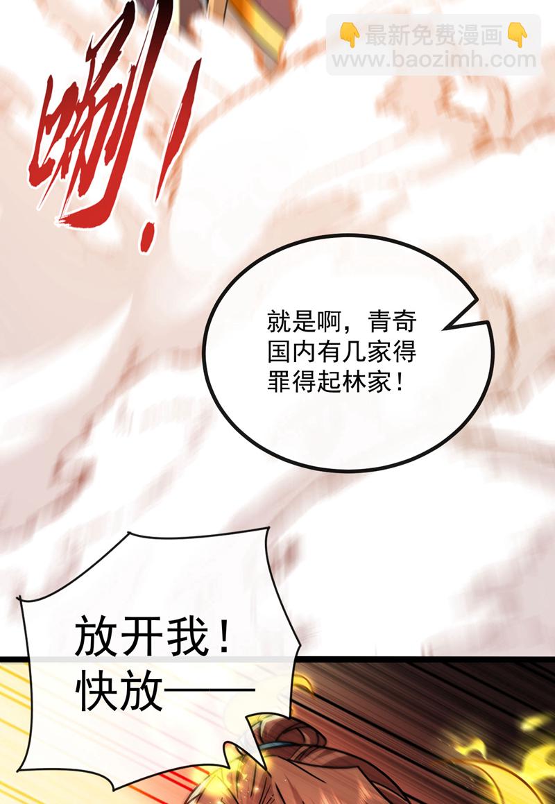 第267话 本座替你们解决！-第266话