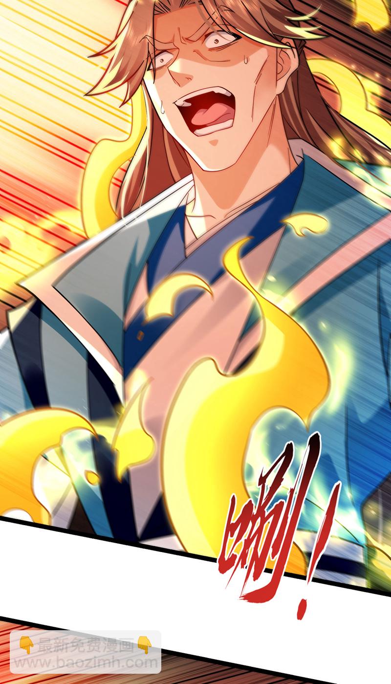 第267话 本座替你们解决！-第266话