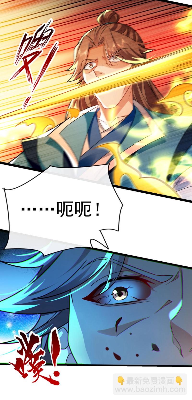 第267话 本座替你们解决！-第266话