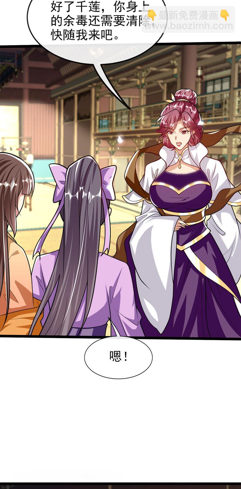 第267话 本座替你们解决！-第266话