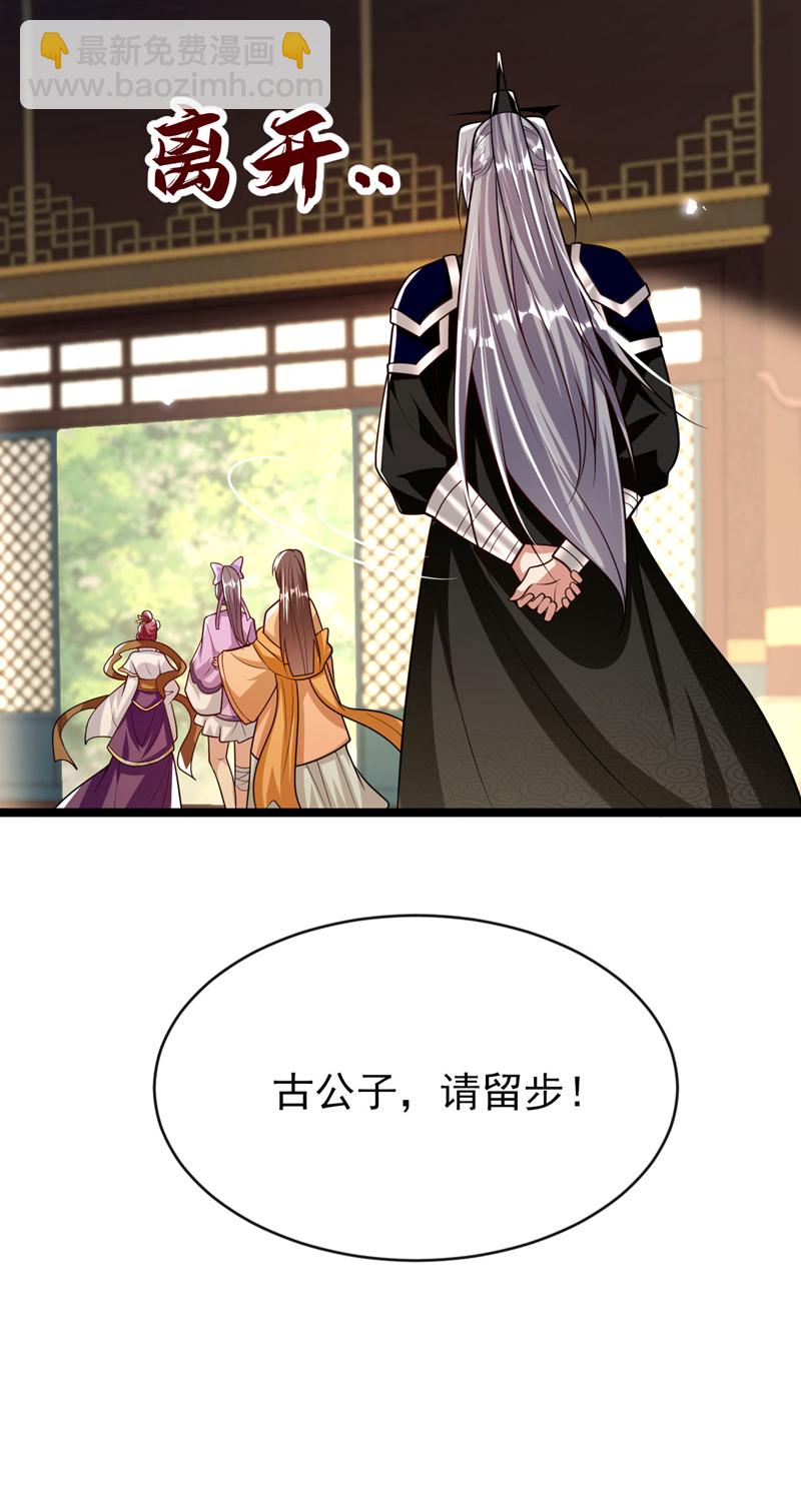 第267话 本座替你们解决！-第266话