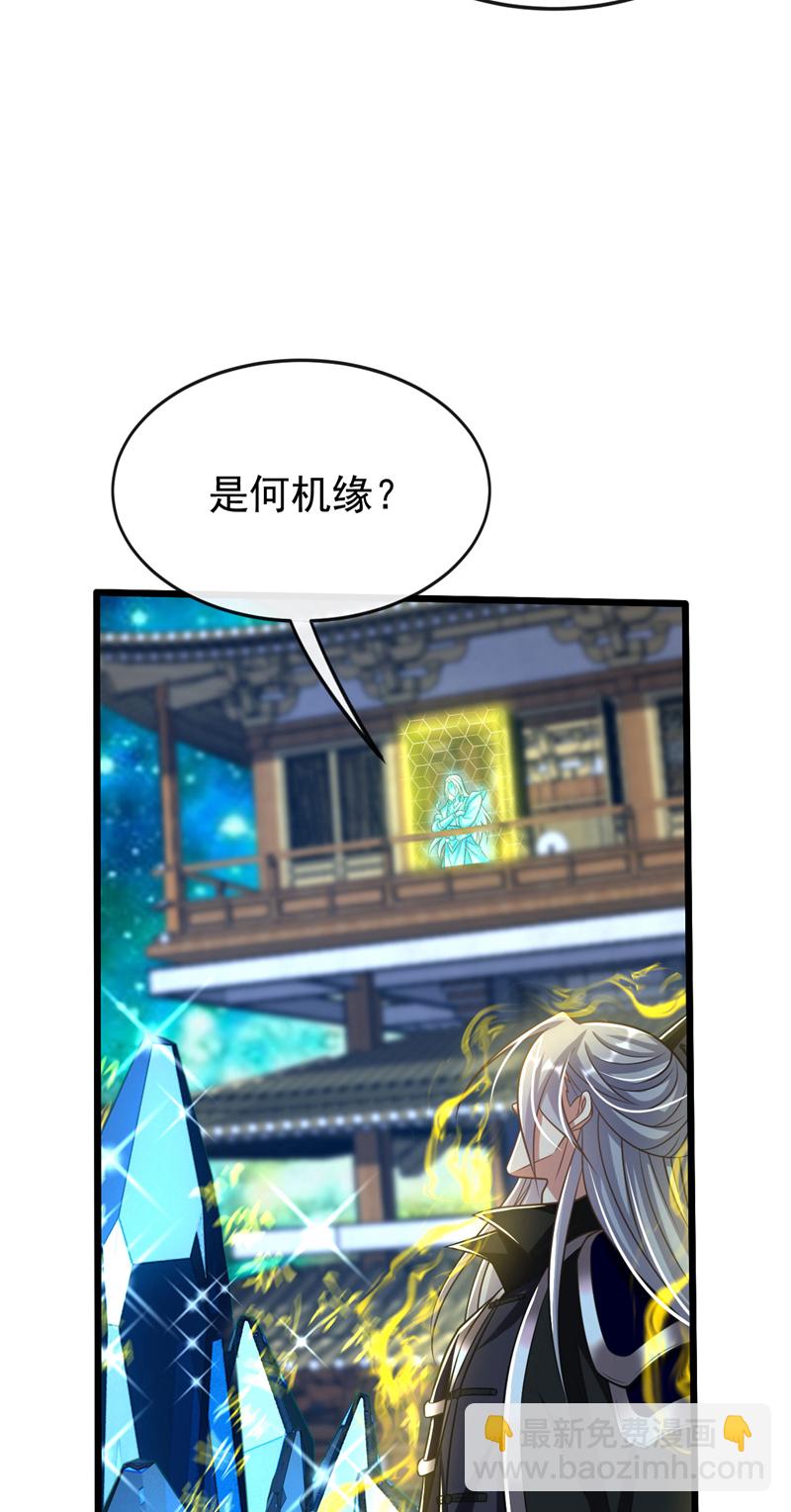 第267话 本座替你们解决！-第266话