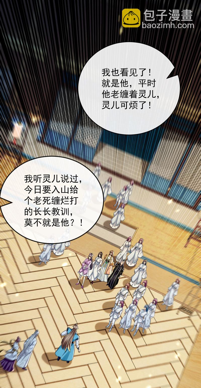 第267话 本座替你们解决！-第266话