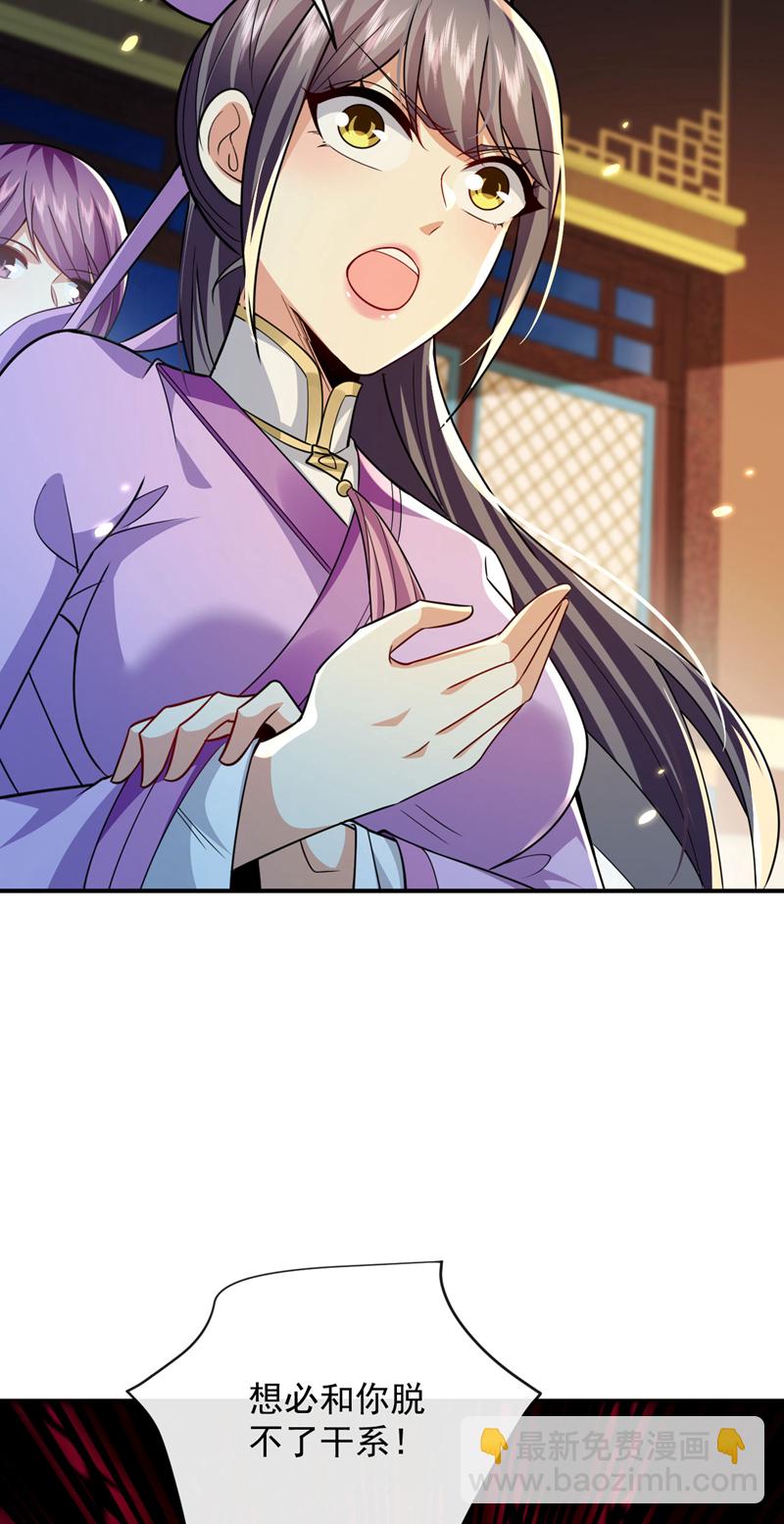 第267话 本座替你们解决！-第266话