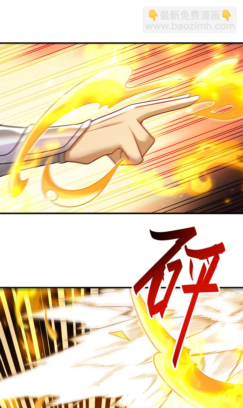 第267话 本座替你们解决！-第266话