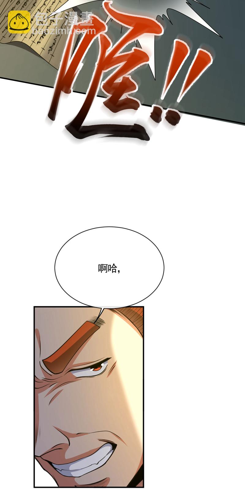開局十個大帝都是我徒弟 - 第269話 現在還借學分嗎？ - 5