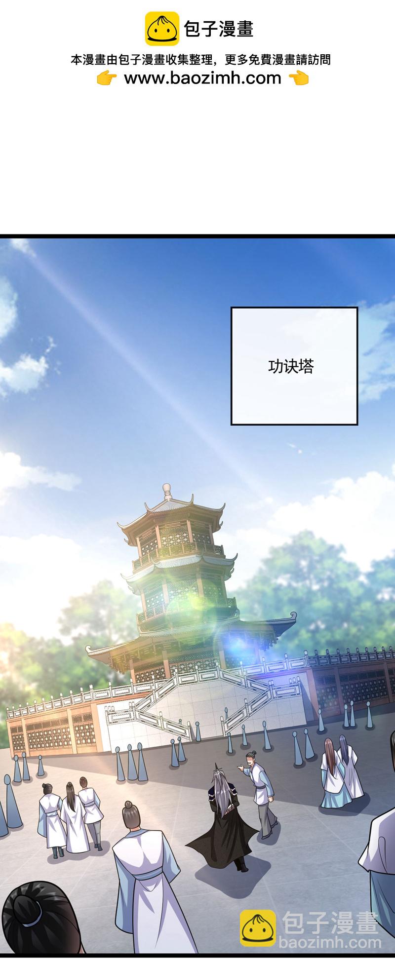 開局十個大帝都是我徒弟 - 第269話 現在還借學分嗎？ - 2