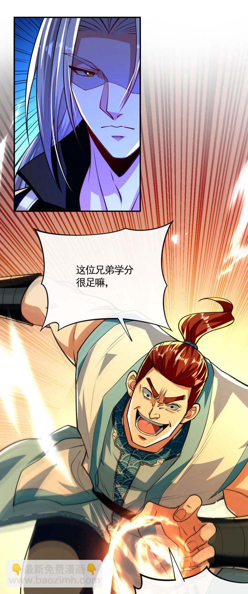 開局十個大帝都是我徒弟 - 第269話 現在還借學分嗎？ - 4