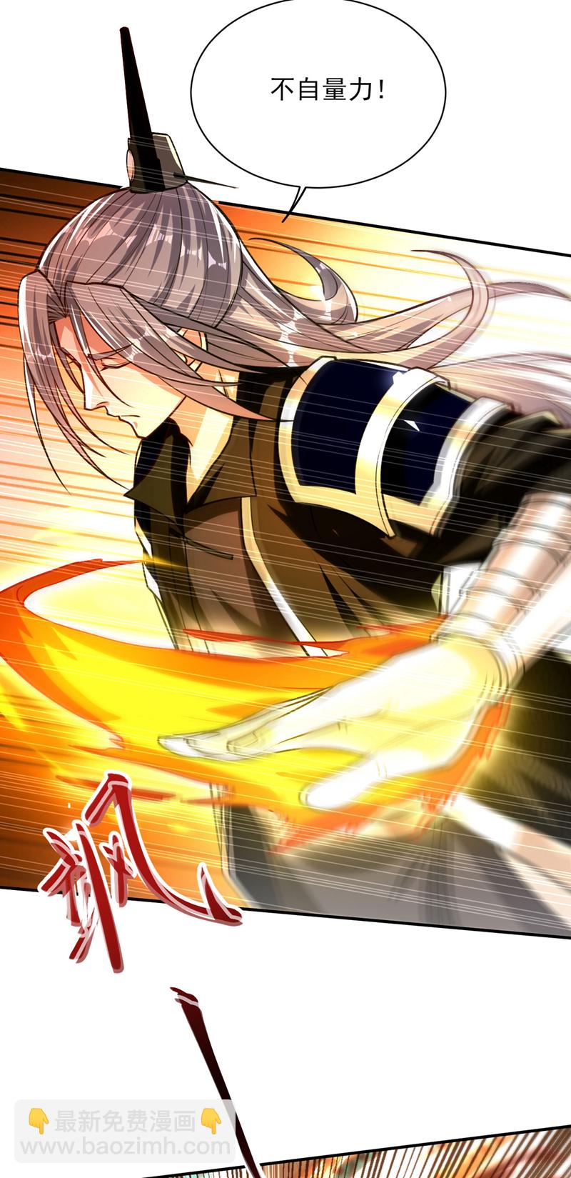 開局十個大帝都是我徒弟 - 第269話 現在還借學分嗎？ - 6