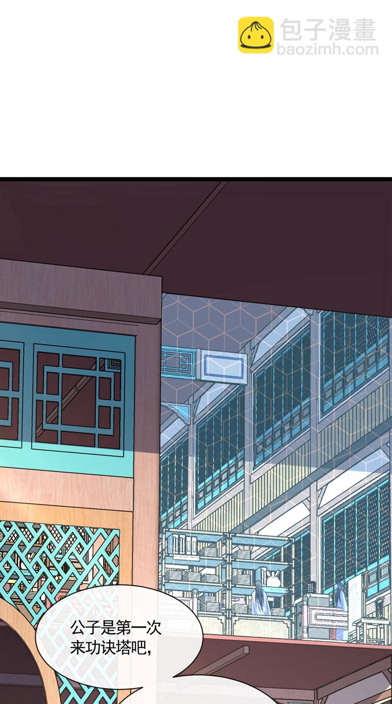 開局十個大帝都是我徒弟 - 第269話 現在還借學分嗎？ - 3
