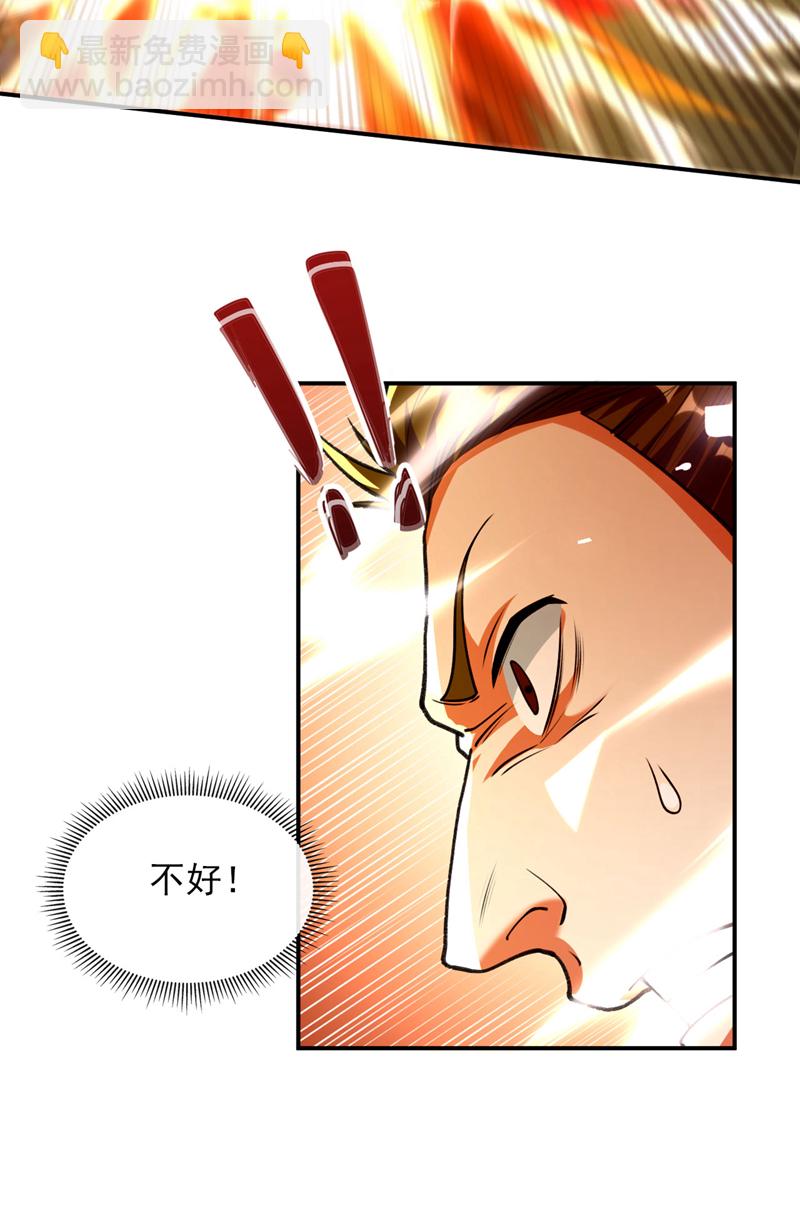 開局十個大帝都是我徒弟 - 第269話 現在還借學分嗎？ - 2