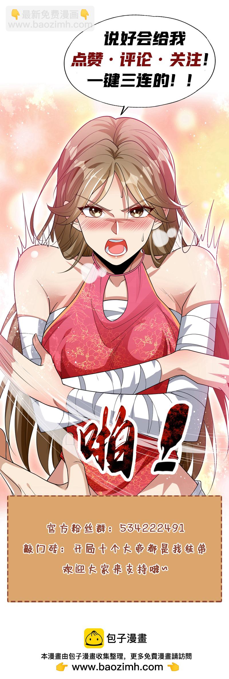開局十個大帝都是我徒弟 - 第269話 現在還借學分嗎？ - 2