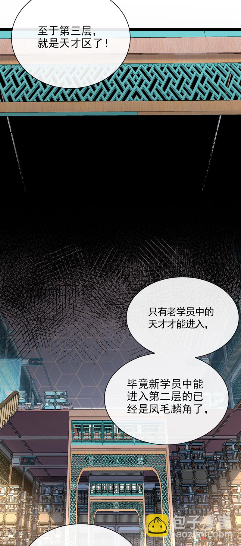 開局十個大帝都是我徒弟 - 第269話 現在還借學分嗎？ - 1
