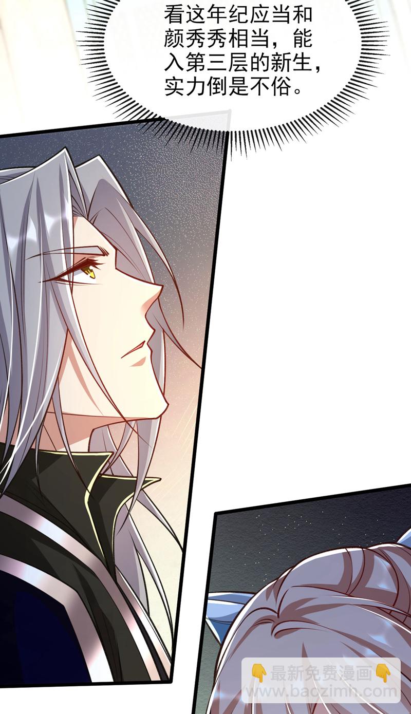 第271话 你要替她报仇？-第270话