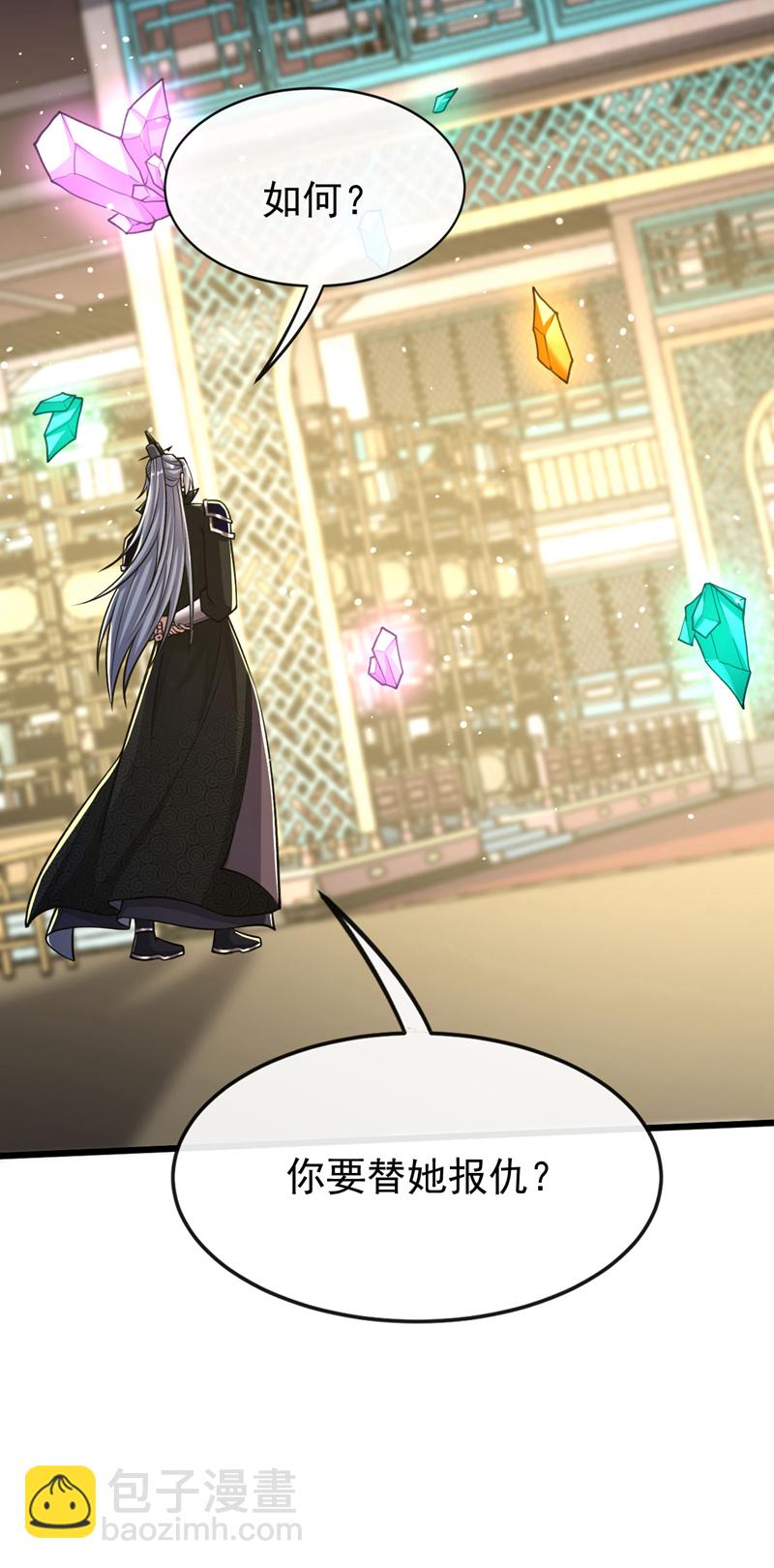 第271话 你要替她报仇？-第270话