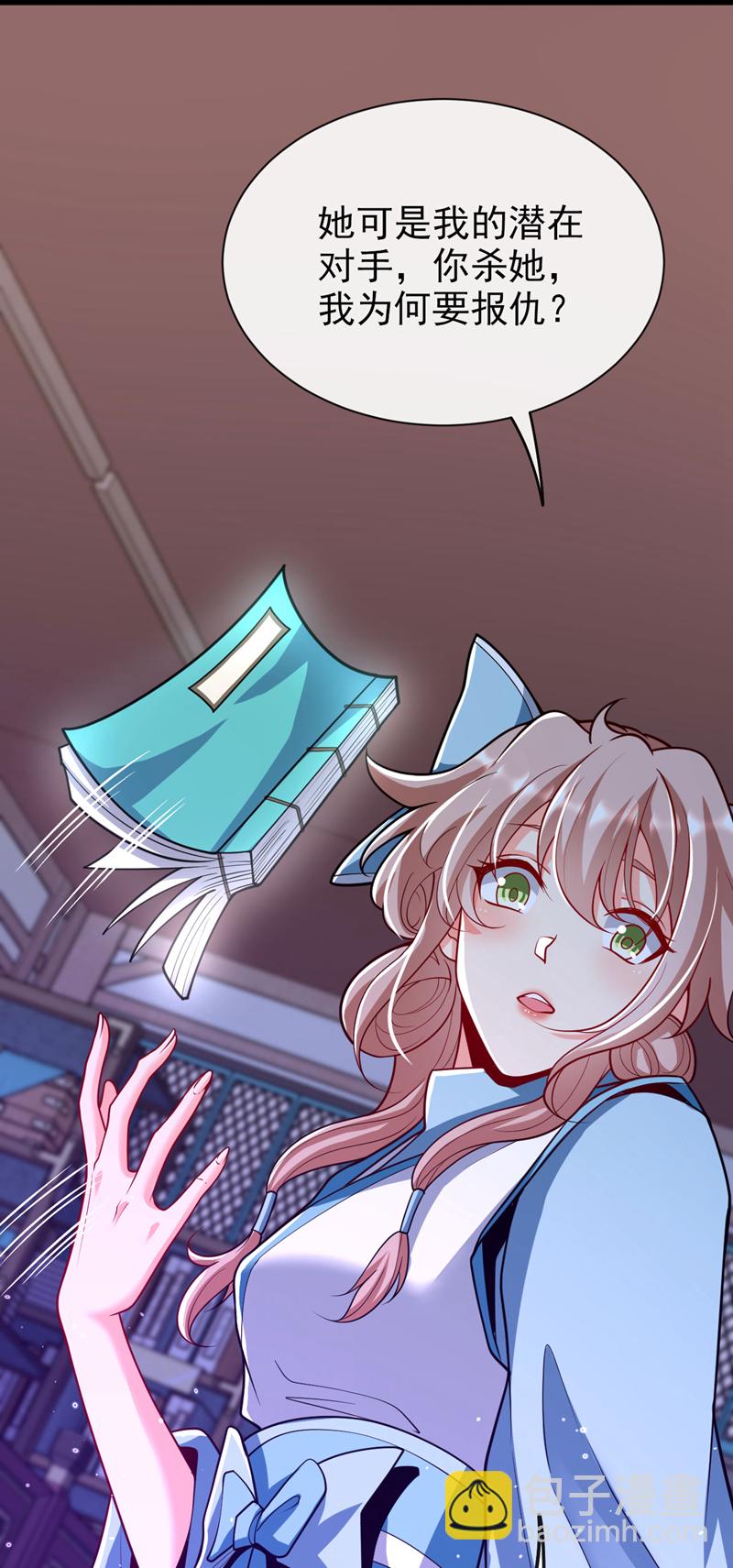 第271话 你要替她报仇？-第270话