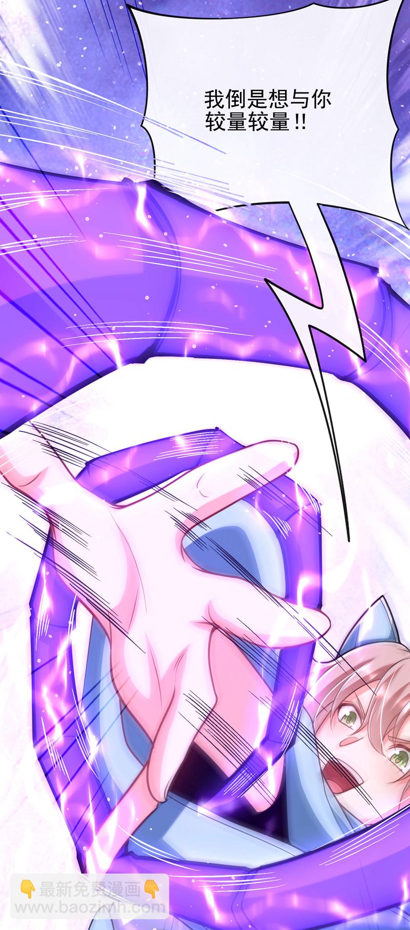 第271话 你要替她报仇？-第270话