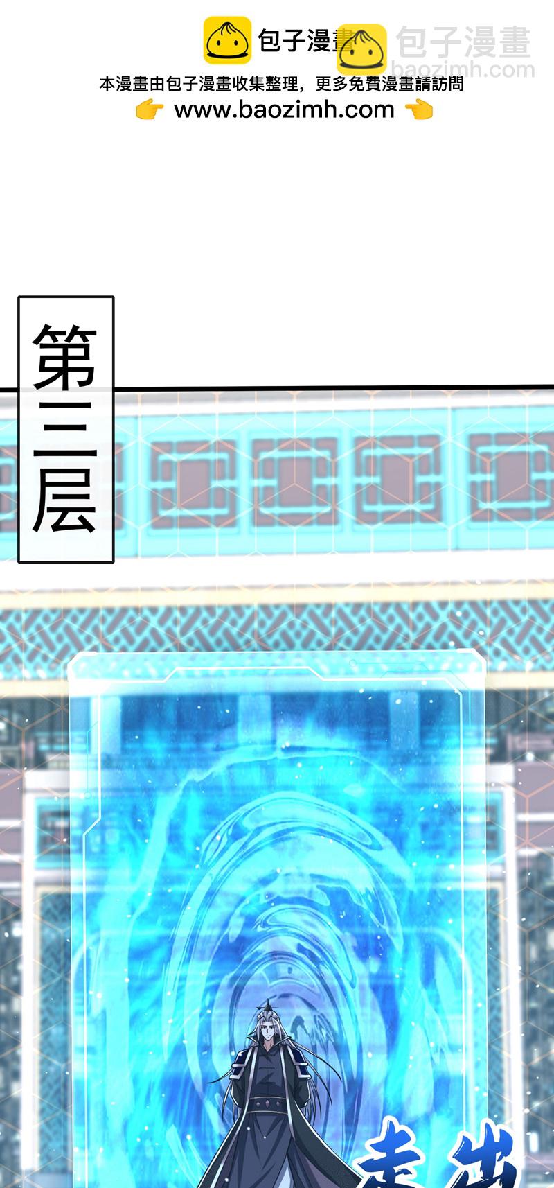 第271话 你要替她报仇？-第270话