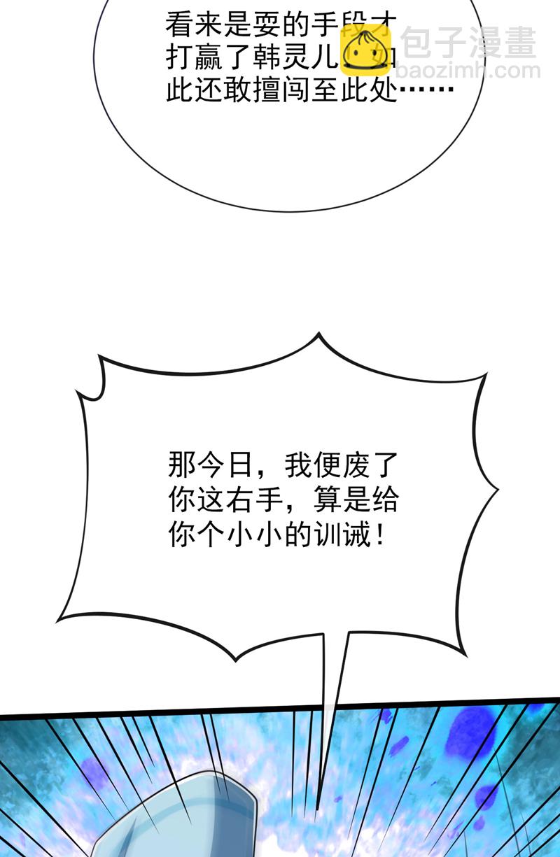 第271话 你要替她报仇？-第270话