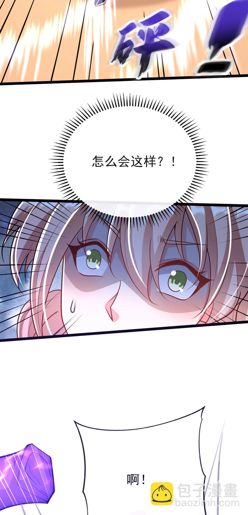 第271话 你要替她报仇？-第270话