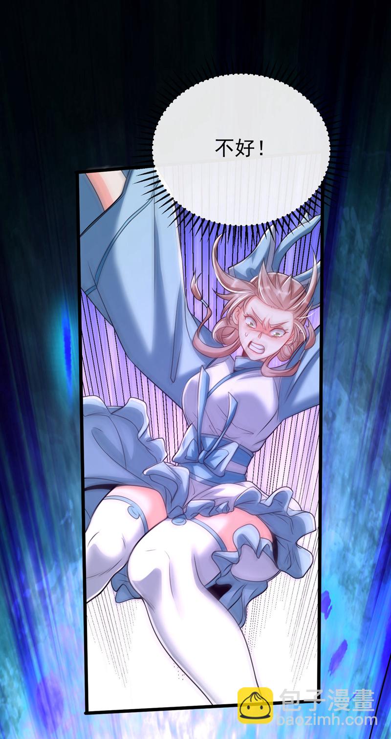 第271话 你要替她报仇？-第270话