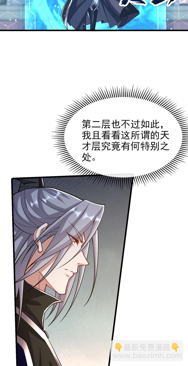 第271话 你要替她报仇？-第270话