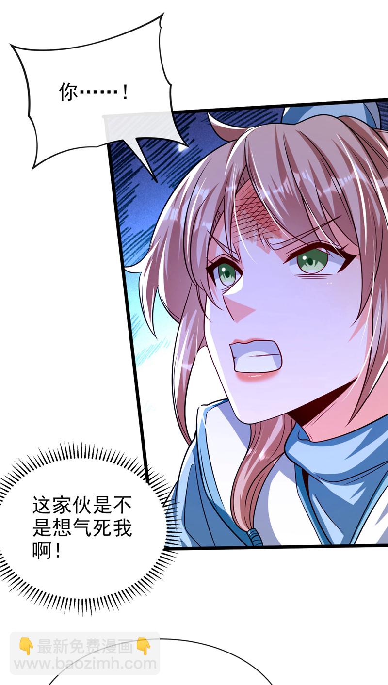 第271话 你要替她报仇？-第270话