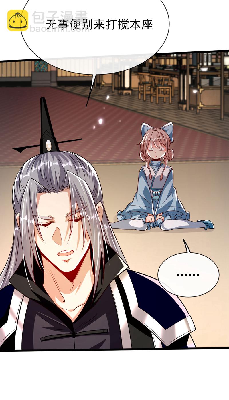 第271话 你要替她报仇？-第270话