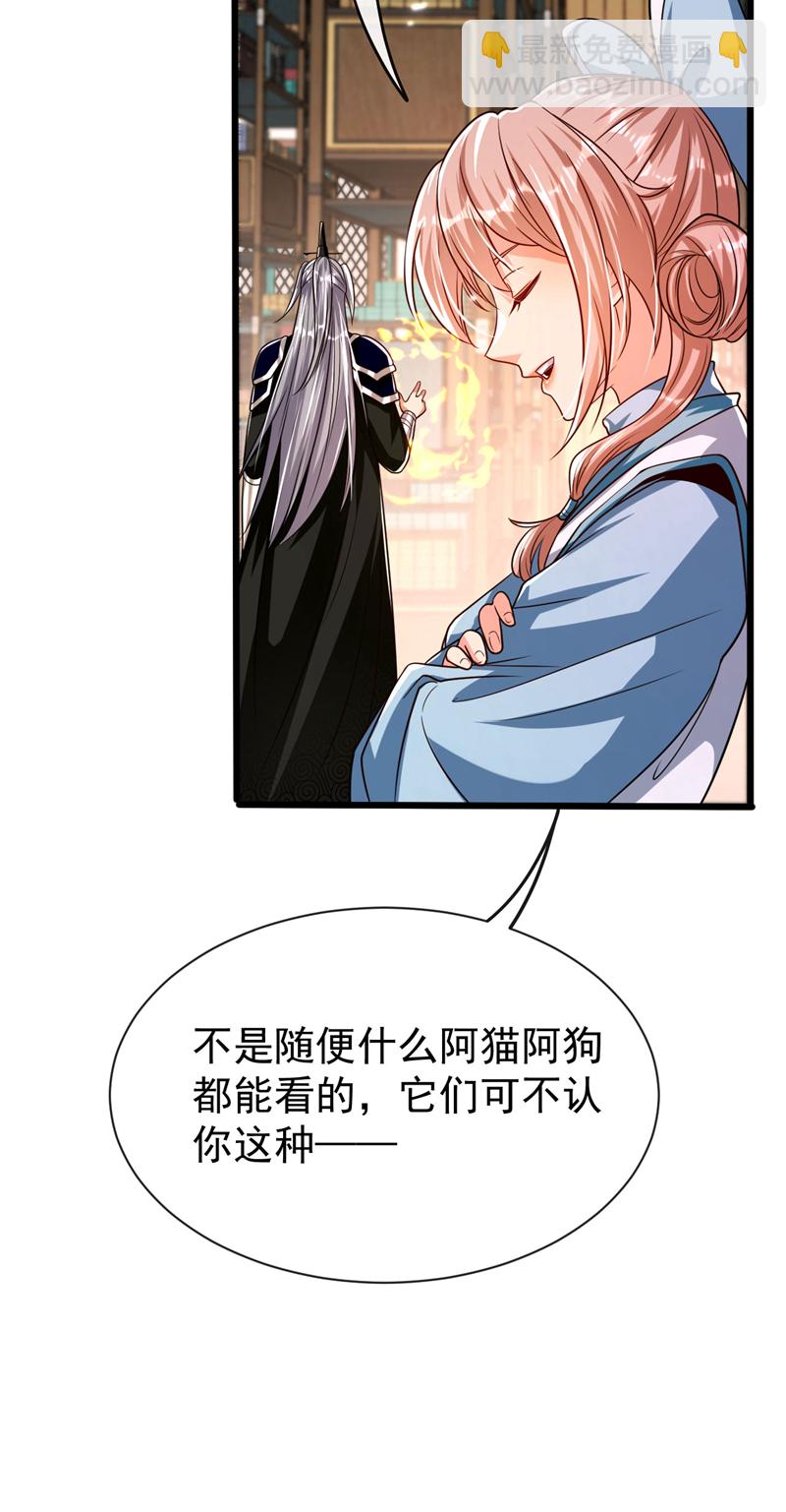 第271话 你要替她报仇？-第270话