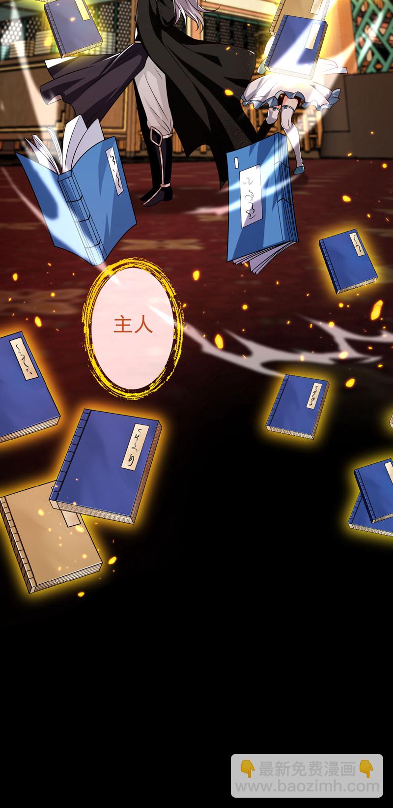 第271话 你要替她报仇？-第270话