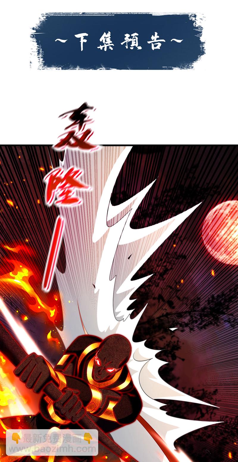 第271话 你要替她报仇？-第270话