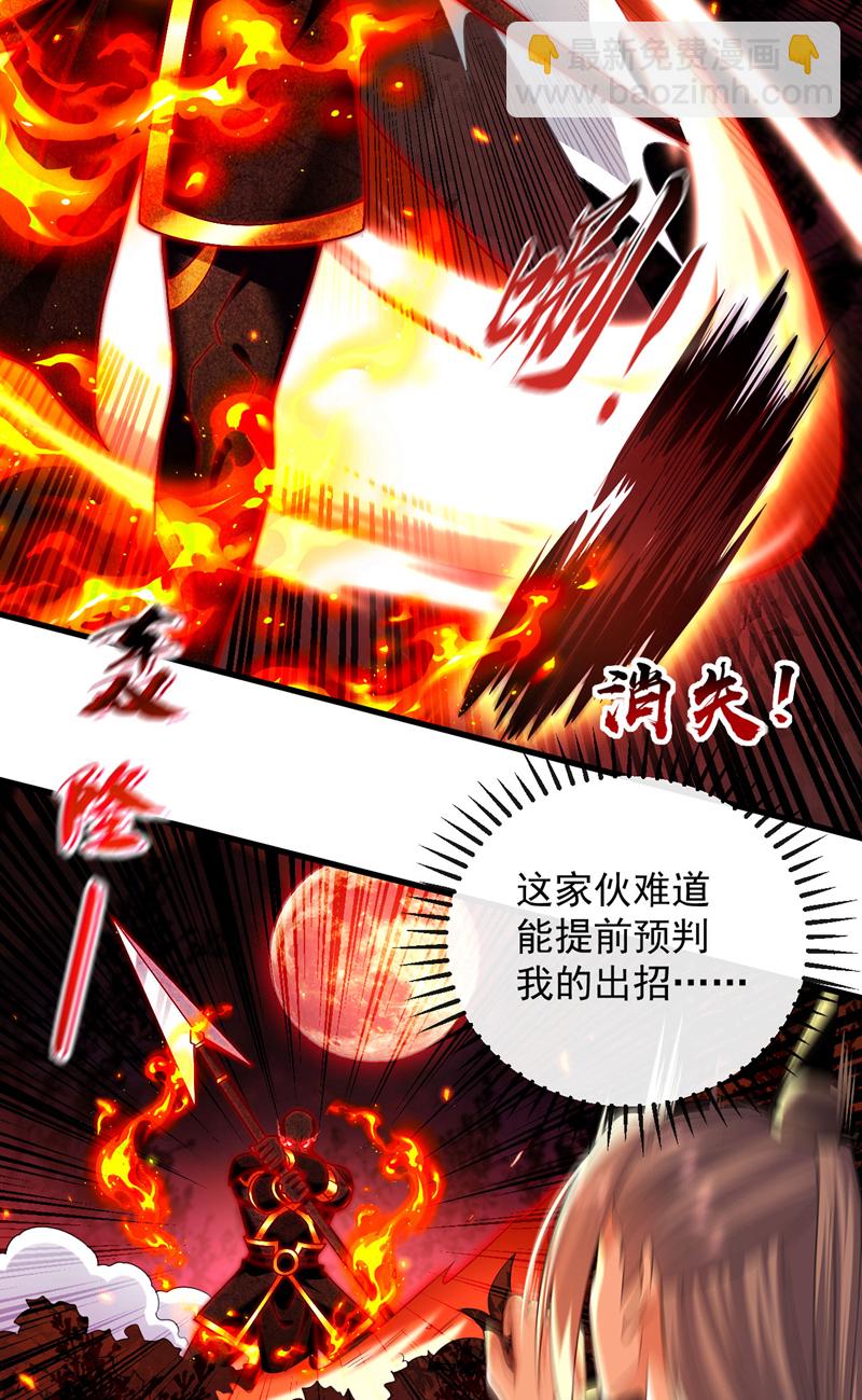 第271话 你要替她报仇？-第270话