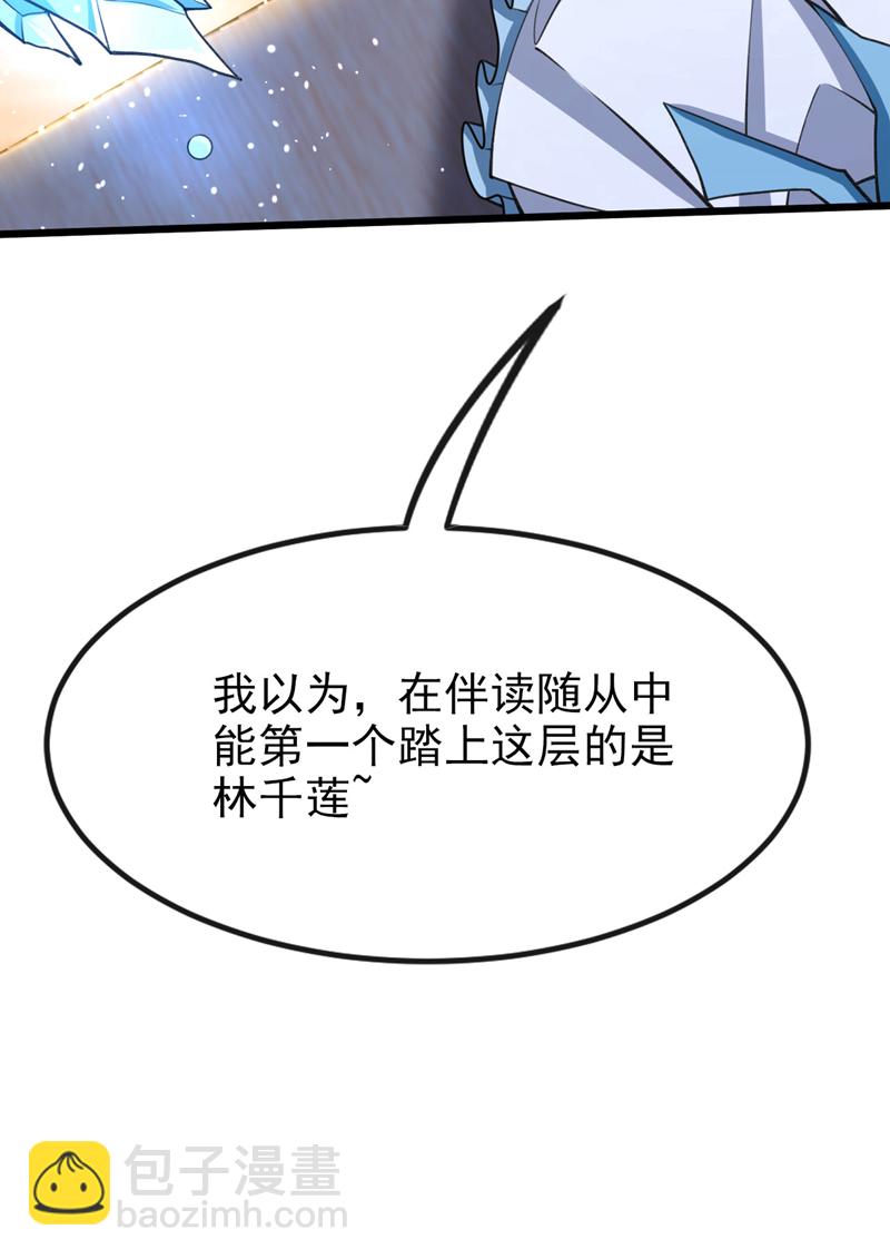 第271话 你要替她报仇？-第270话