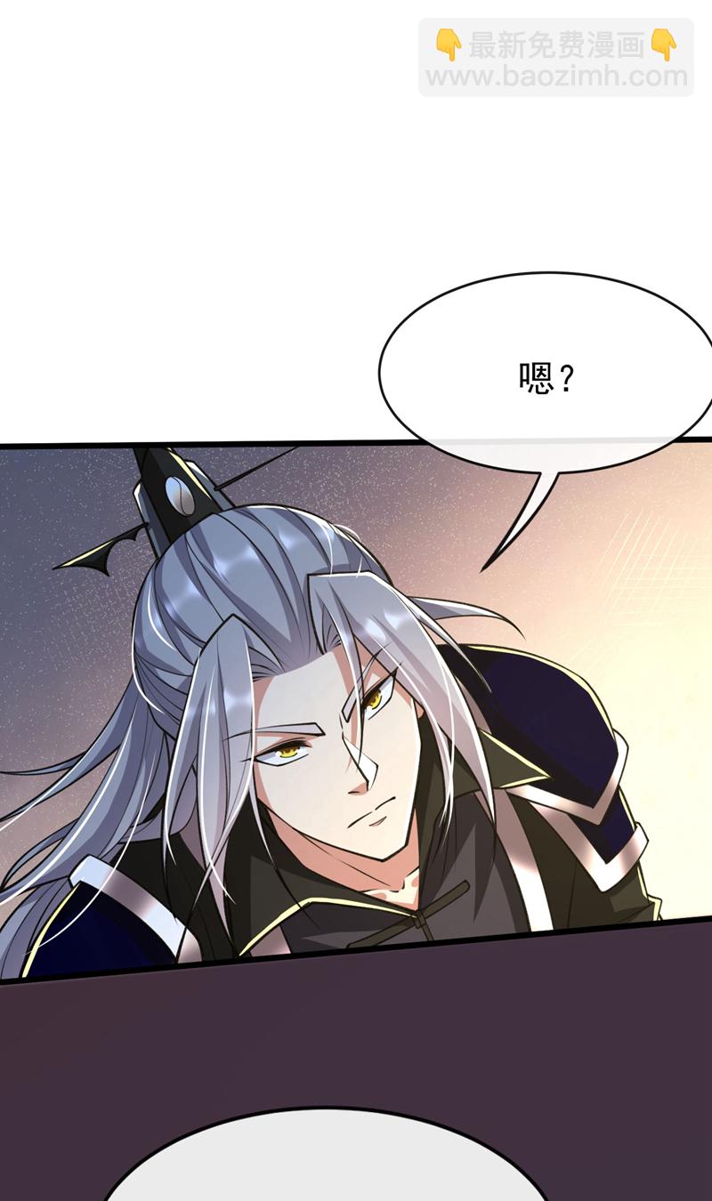 第271话 你要替她报仇？-第270话