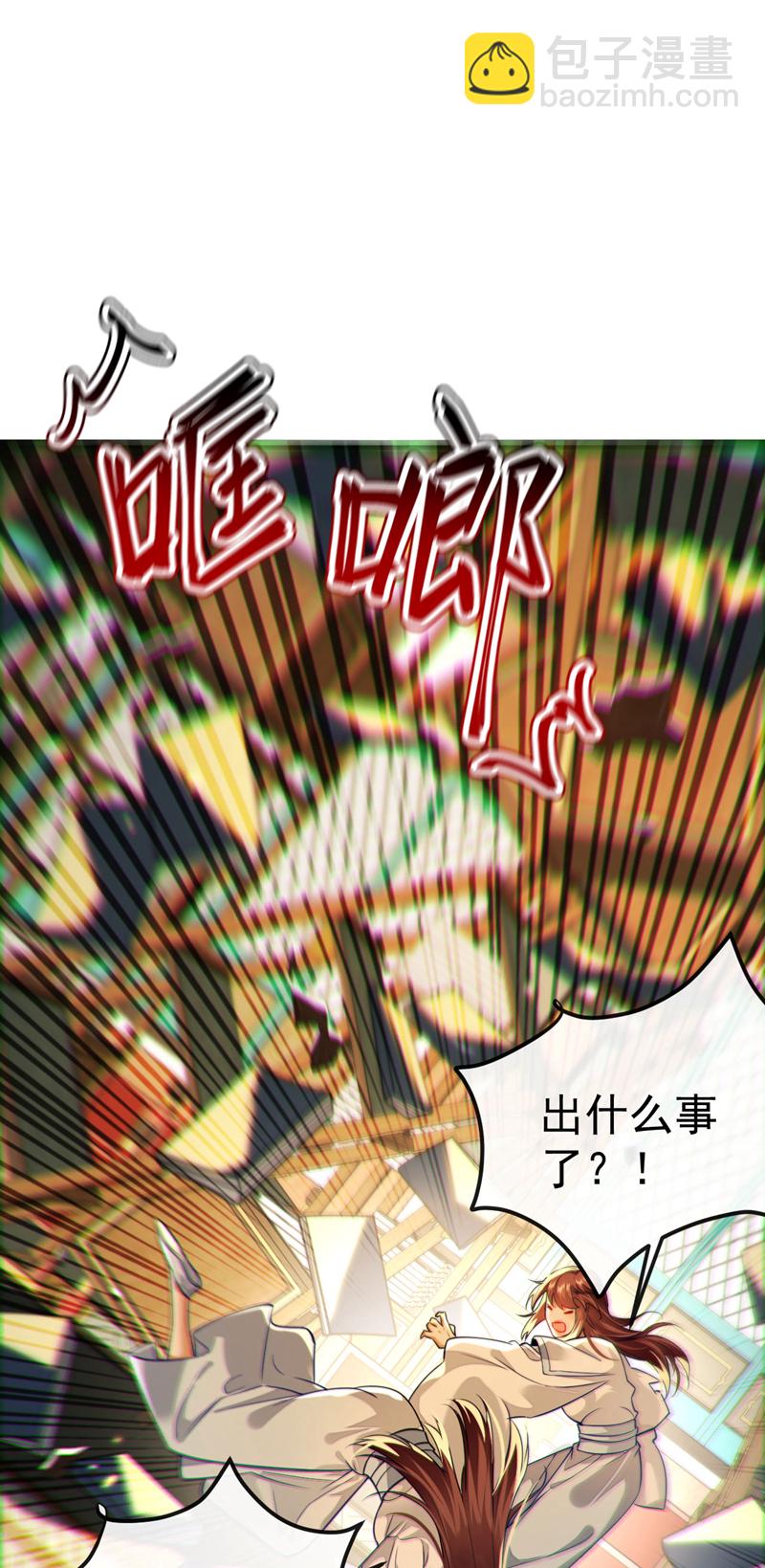 第273话 试试你的威力吧！-第272话