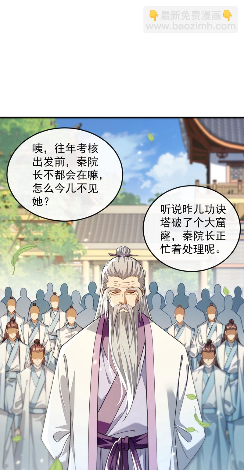 第273话 试试你的威力吧！-第272话