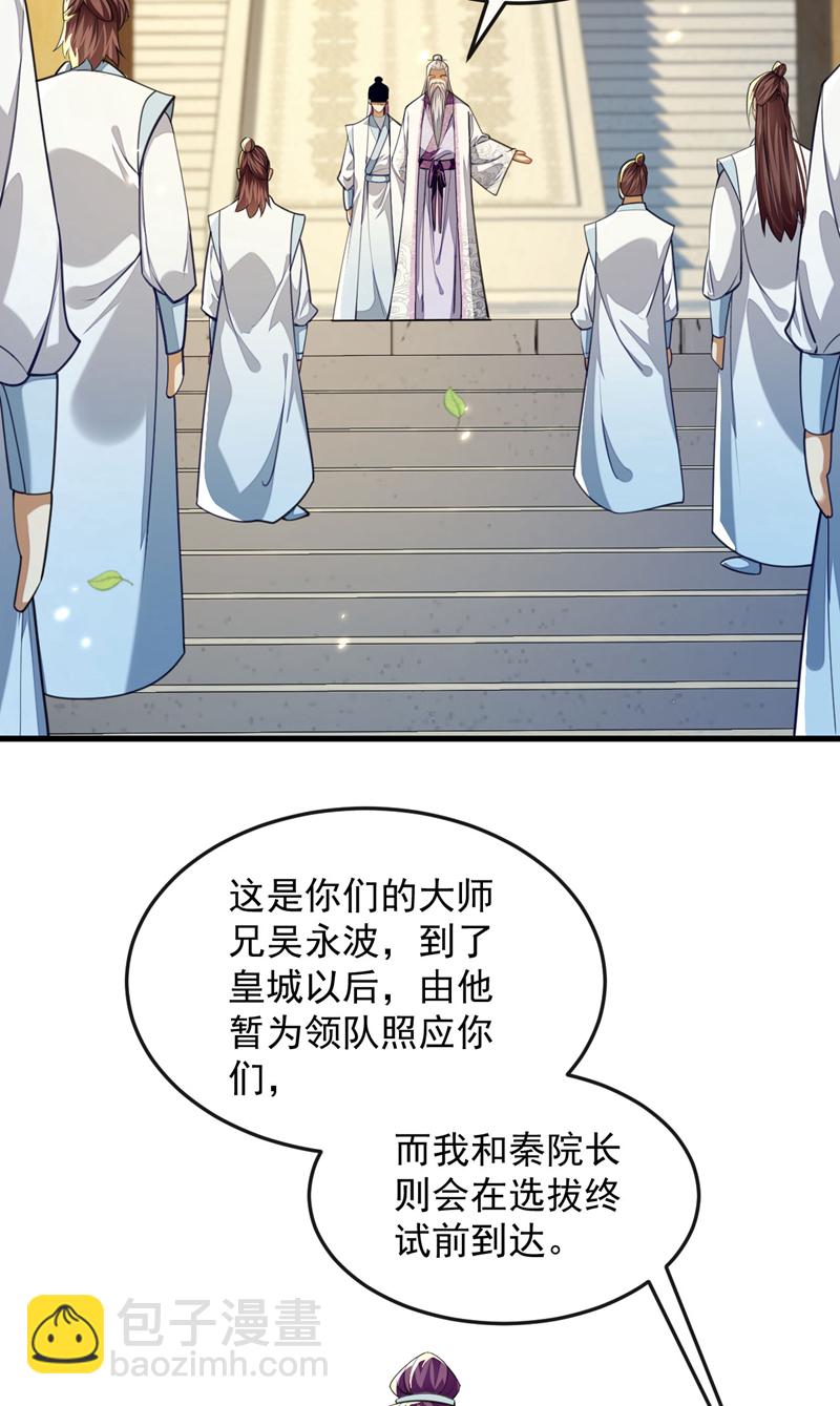 第273话 试试你的威力吧！-第272话