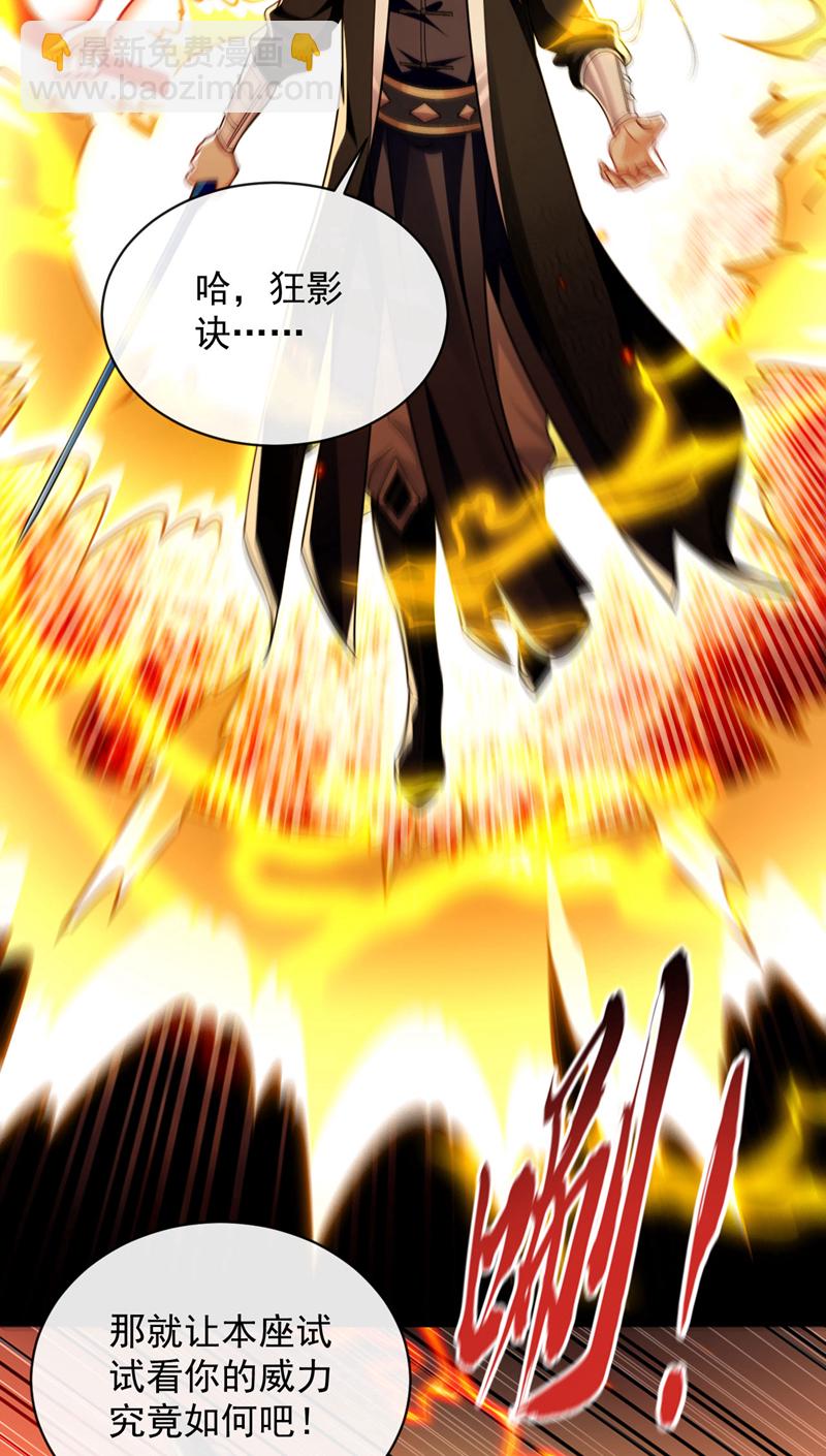 第273话 试试你的威力吧！-第272话