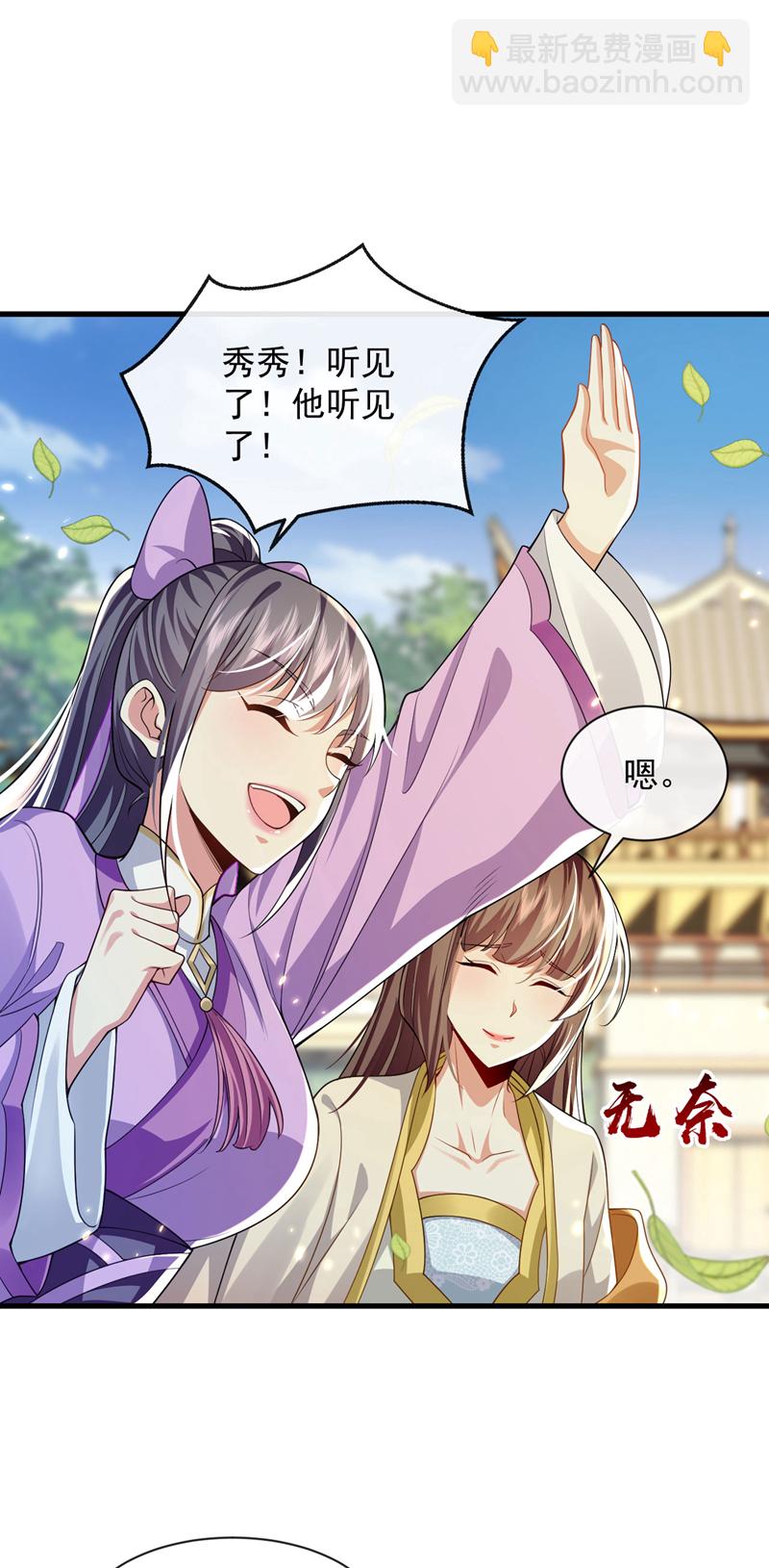 第273话 试试你的威力吧！-第272话