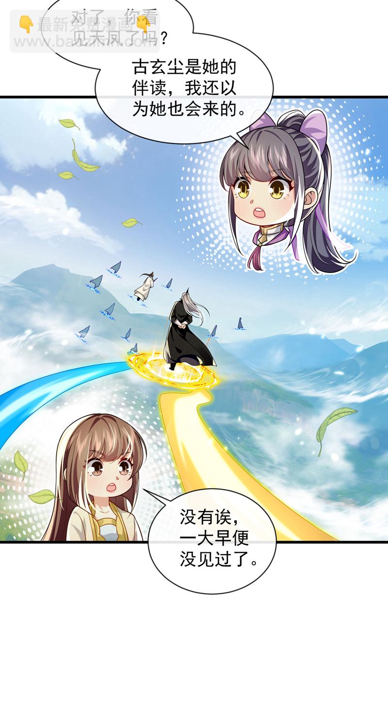 第273话 试试你的威力吧！-第272话
