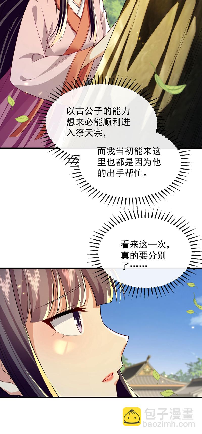 第273话 试试你的威力吧！-第272话