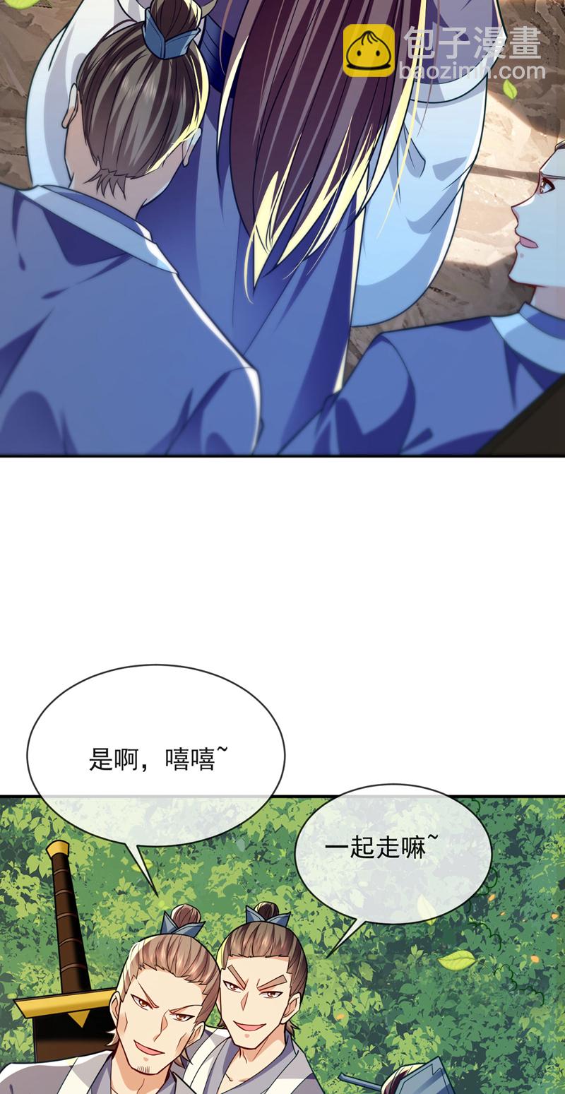 第273话 试试你的威力吧！-第272话