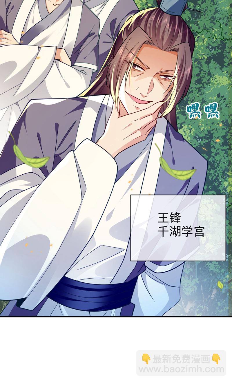 第273话 试试你的威力吧！-第272话