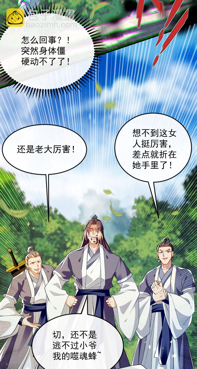 第273话 试试你的威力吧！-第272话