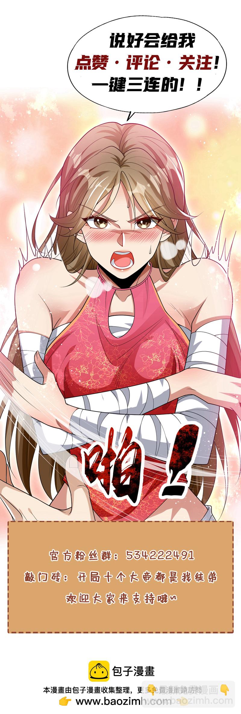 第273话 试试你的威力吧！-第272话