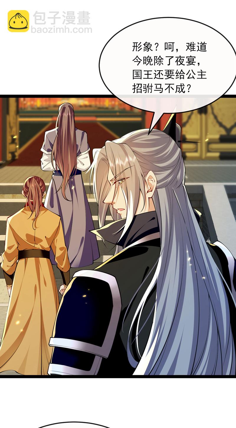 第275话 这下倒是清净了-第274话