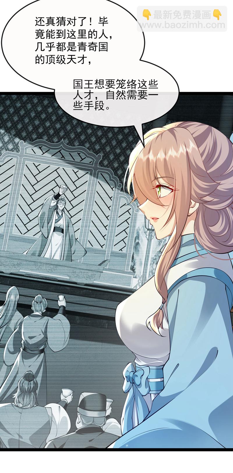 第275话 这下倒是清净了-第274话