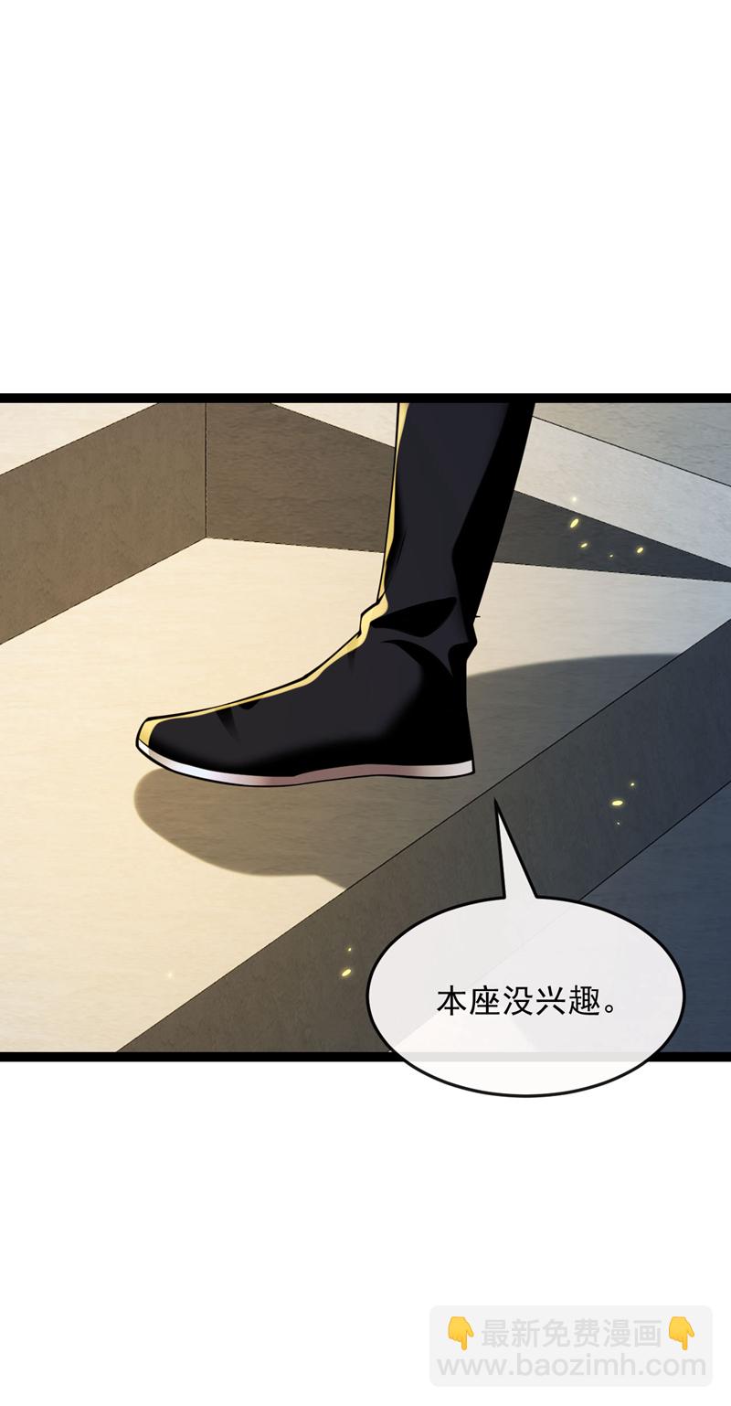 第275话 这下倒是清净了-第274话