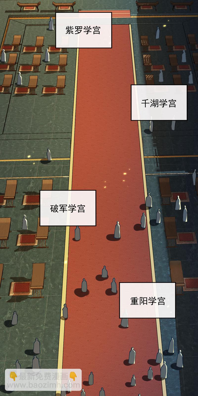 第275话 这下倒是清净了-第274话