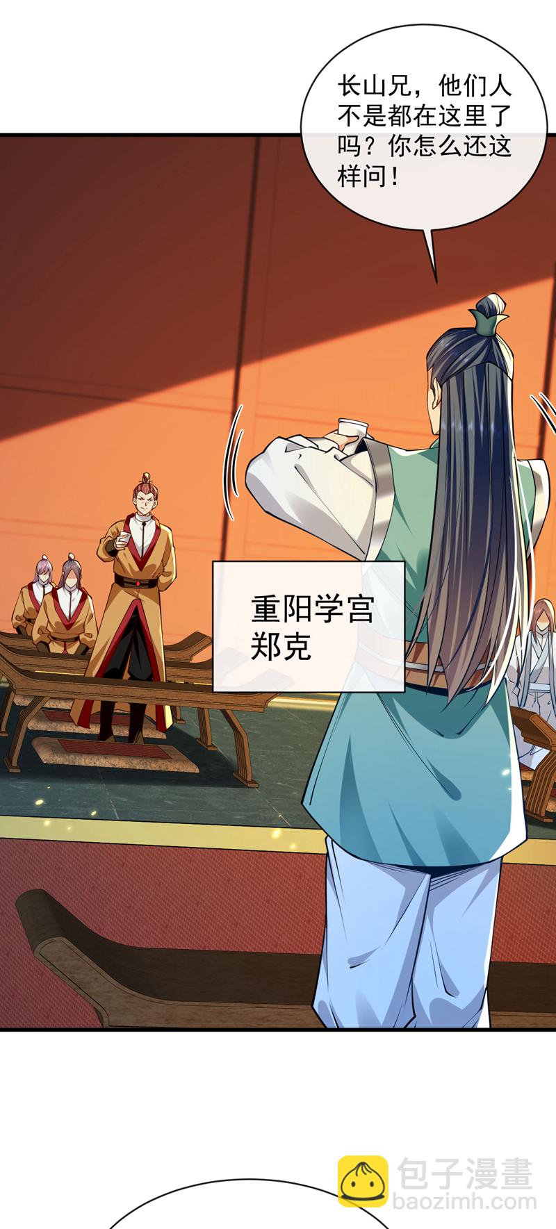 第275话 这下倒是清净了-第274话